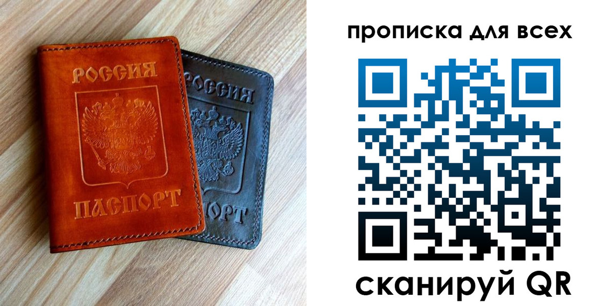 временная регистрация надежно в Хасавюрте