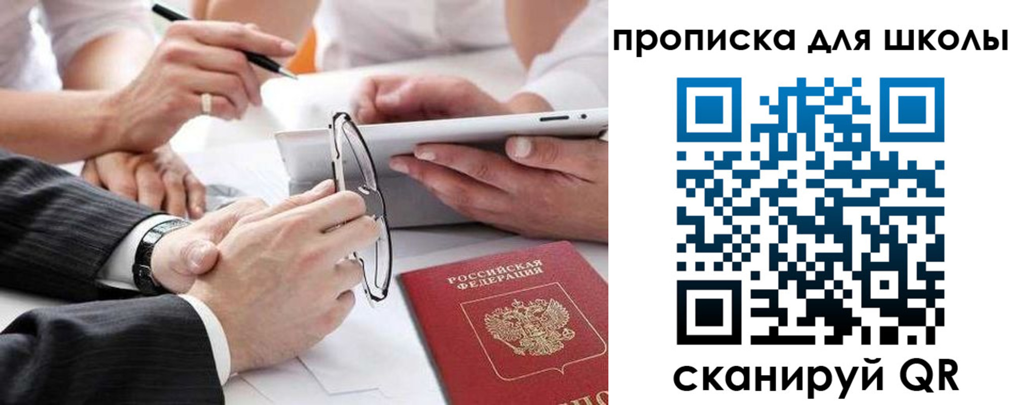 прописка гарантия в Хасавюрте