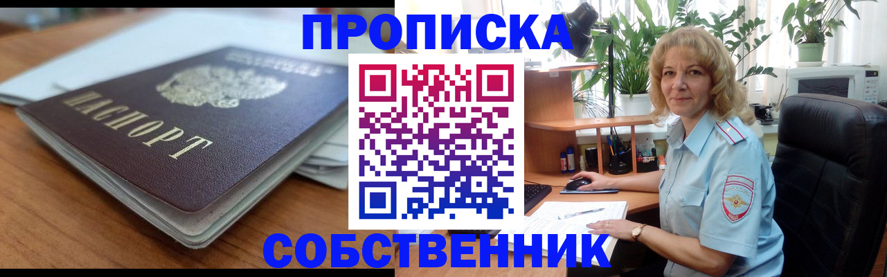 временная регистрация надежно в Хасавюрте