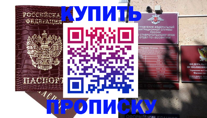 временная регистрация гарантия в Хасавюрте