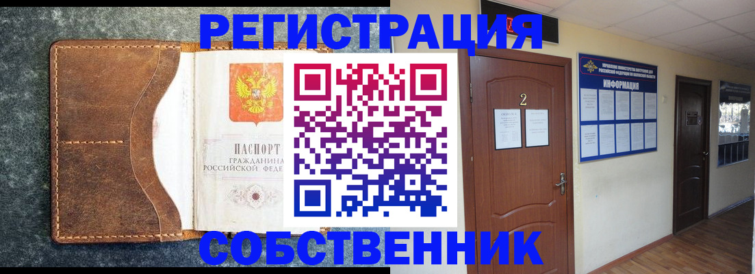 прописка законно в Хасавюрте